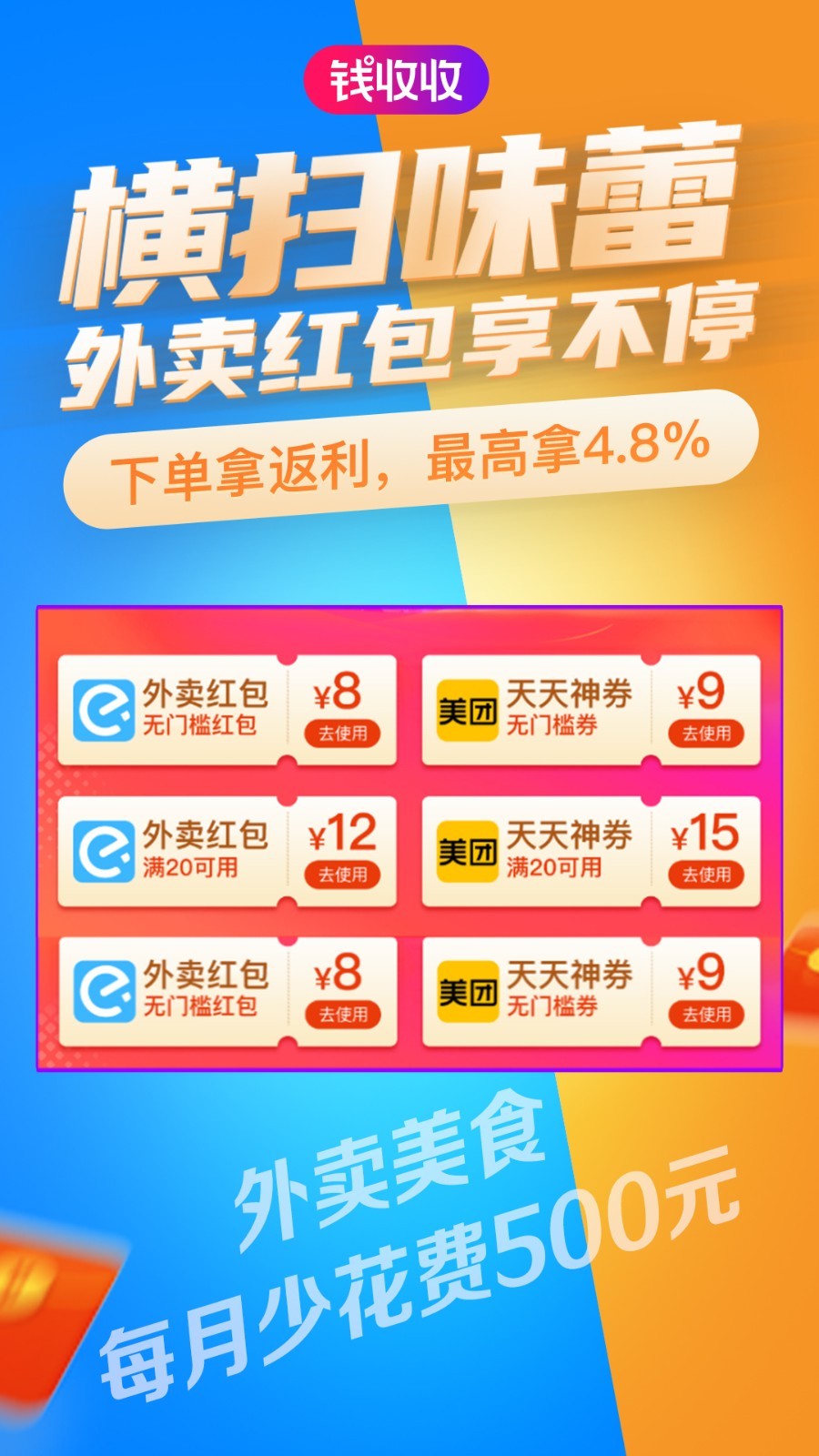 錢收收軟件 v0.15.83安卓版 0