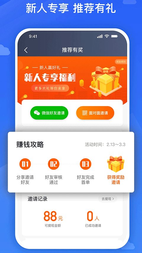 旅程司機(jī)app v6.30.6.0003 安卓版 2
