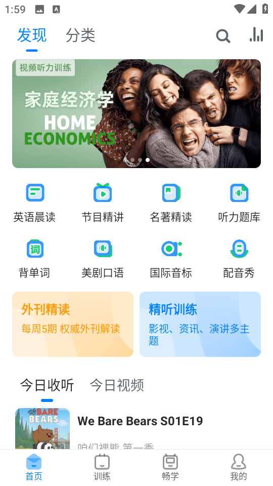 可可英語會(huì)員 v4.9.16 安卓廣告版 2