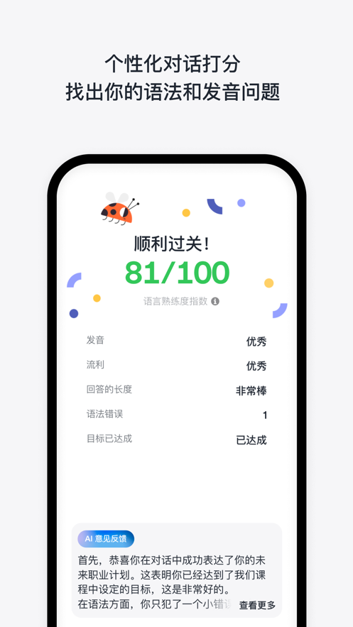 EF Hello英語智能教練app v7.0.4 安卓版 0
