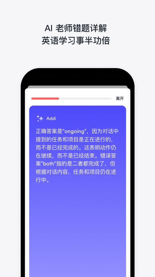 EF Hello英語智能教練app v7.0.4 安卓版 2