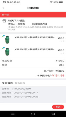 好瓶安app v1.0.5 安卓版 2