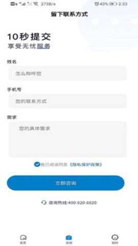 好瓶安app v1.0.5 安卓版 1