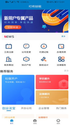 好瓶安app v1.0.5 安卓版 0