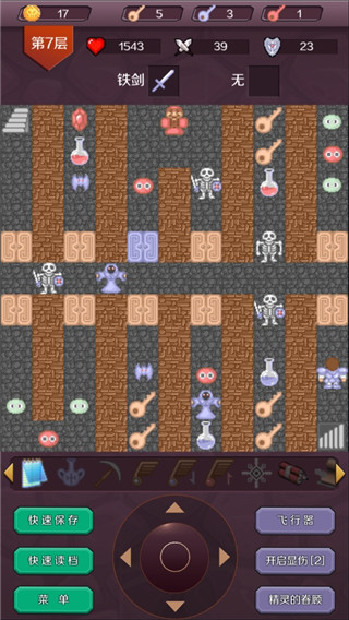 經(jīng)典魔塔50層 v1.6.1 2