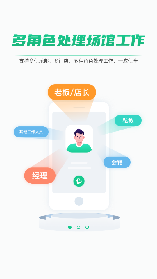 練多多場館app v2.4.5 安卓版 1