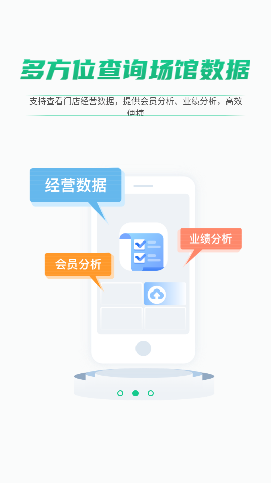 練多多場館app v2.4.5 安卓版 0