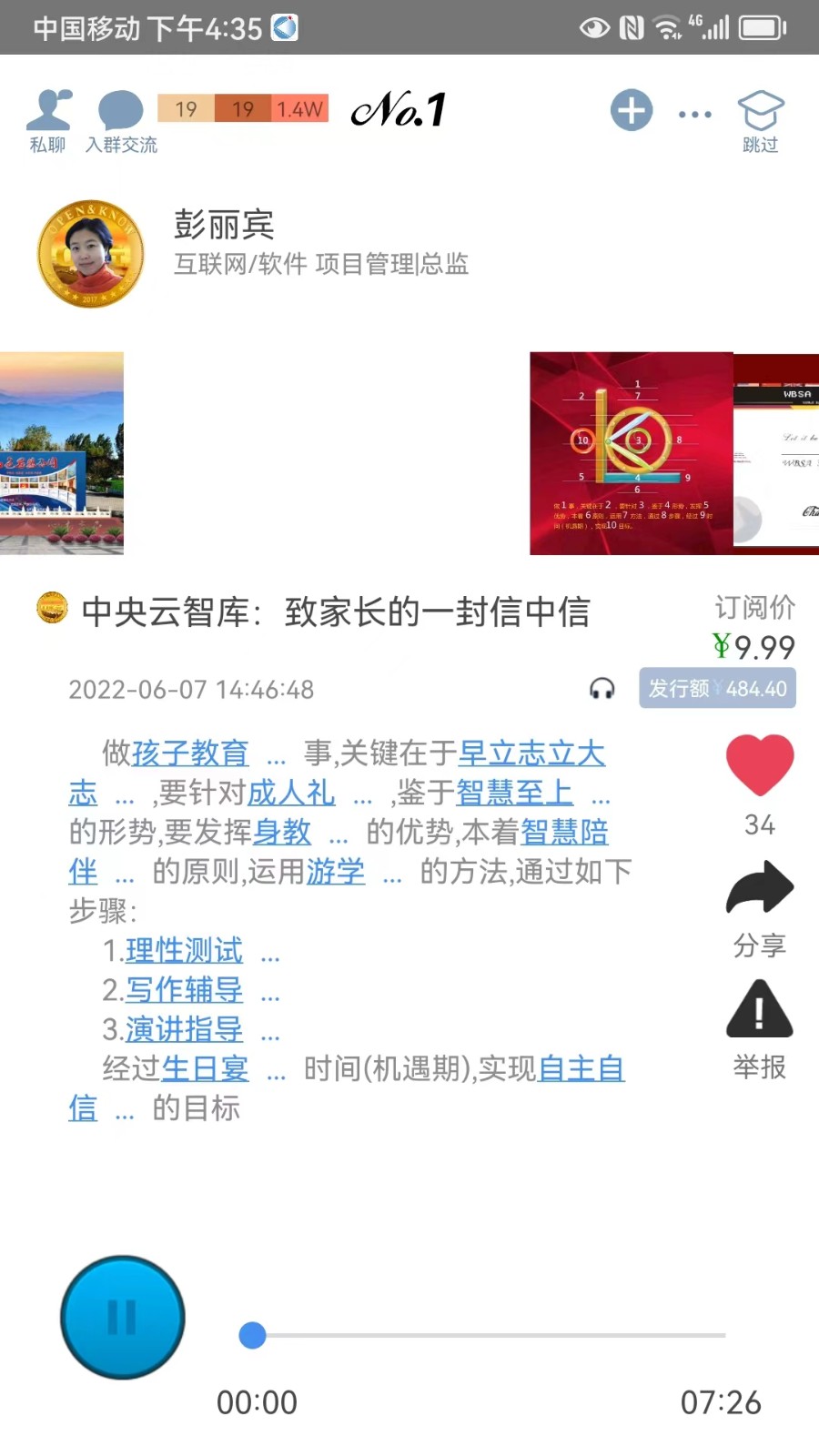 思索引擎app v8.5.1 安卓版 0