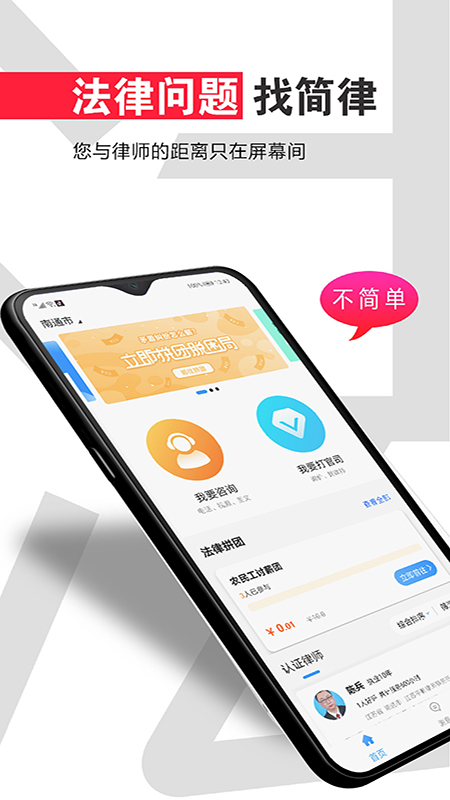 共享律所免費版 v3.6.174安卓版 2