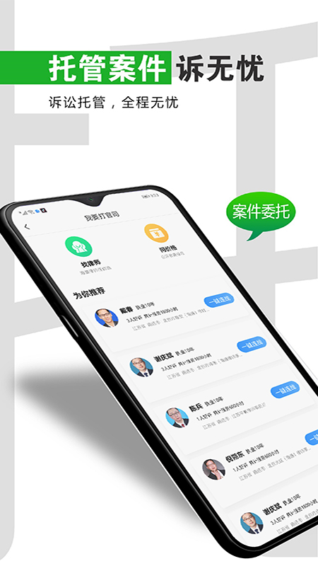 共享律所免費版 v3.6.174安卓版 0