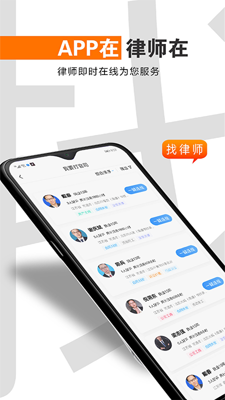 共享律所免費版 v3.6.174安卓版 1