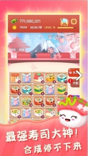 嗨壽司安卓版 v2.0.2 0