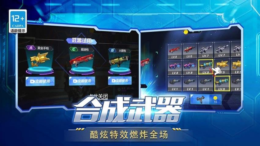 變異機(jī)甲大亂斗 v1.1.0 2
