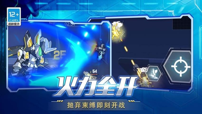 變異機(jī)甲大亂斗 v1.1.0 0