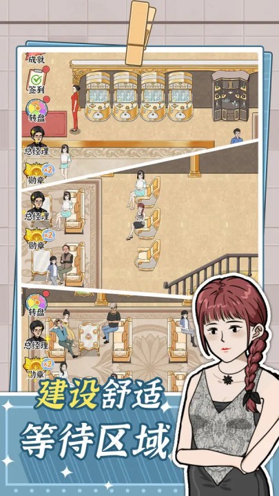 浴場之王游戲 v1.0.0 2
