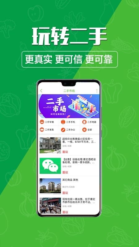 玩轉(zhuǎn)甘孜州手機(jī)客戶端 v14.0.1 安卓版 0