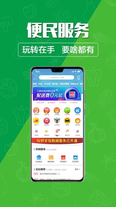 玩轉(zhuǎn)甘孜州手機(jī)客戶端 v14.0.1 安卓版 1
