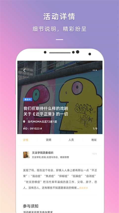 到夢(mèng)空間app v4.8.0 安卓最新版 2