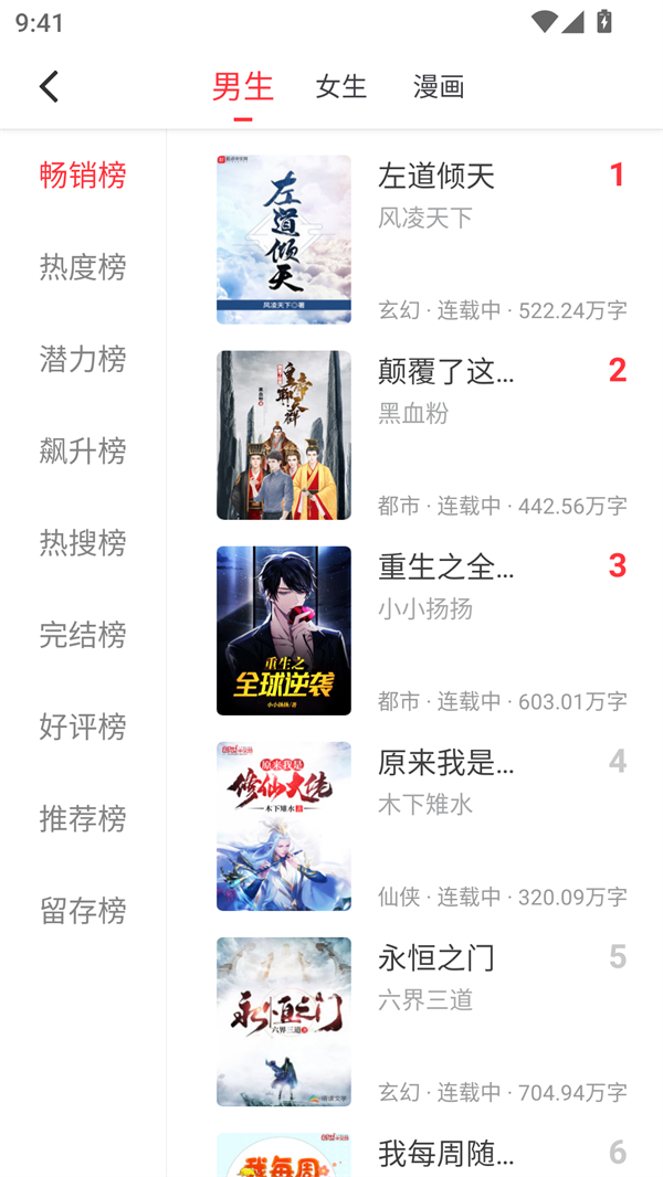 快搜閱讀器免費(fèi)版 v5.0.1 安卓版 2