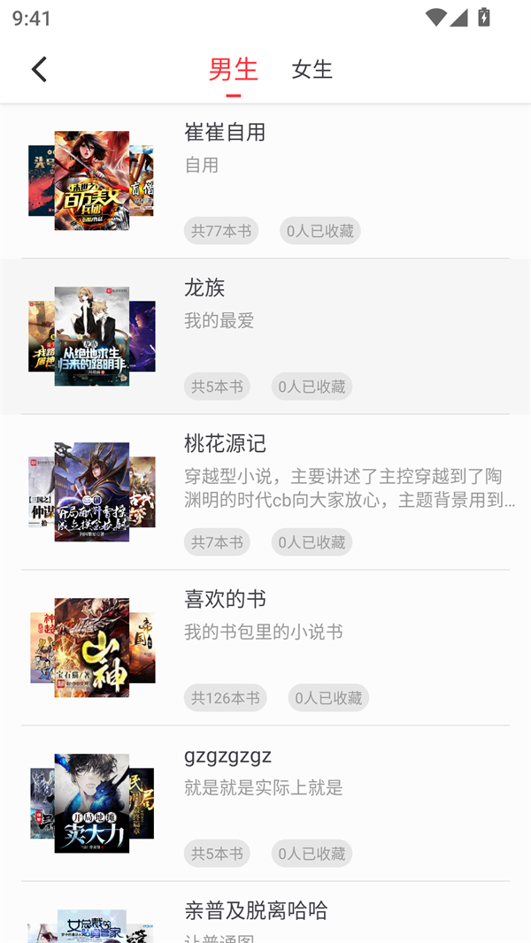 快搜閱讀器免費(fèi)版 v5.0.1 安卓版 1