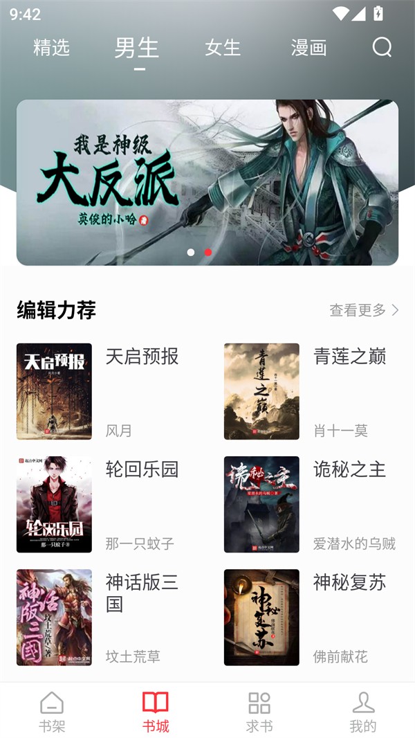 快搜閱讀器免費(fèi)版 v5.0.1 安卓版 0