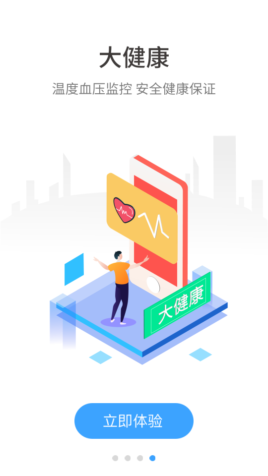 Fwatch電話手表app v4.8.36 官方安卓版 1