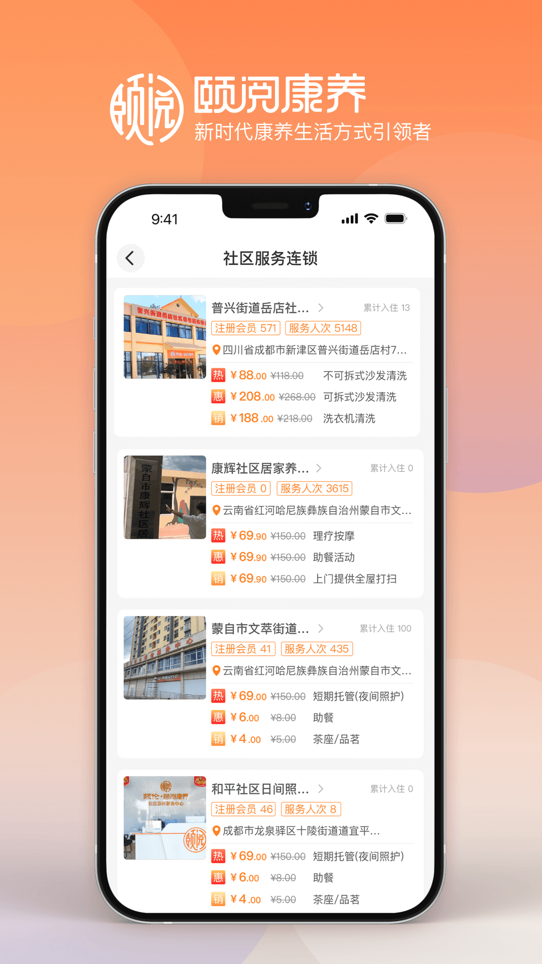 頤安康養(yǎng)app v1.3.5 安卓版 0