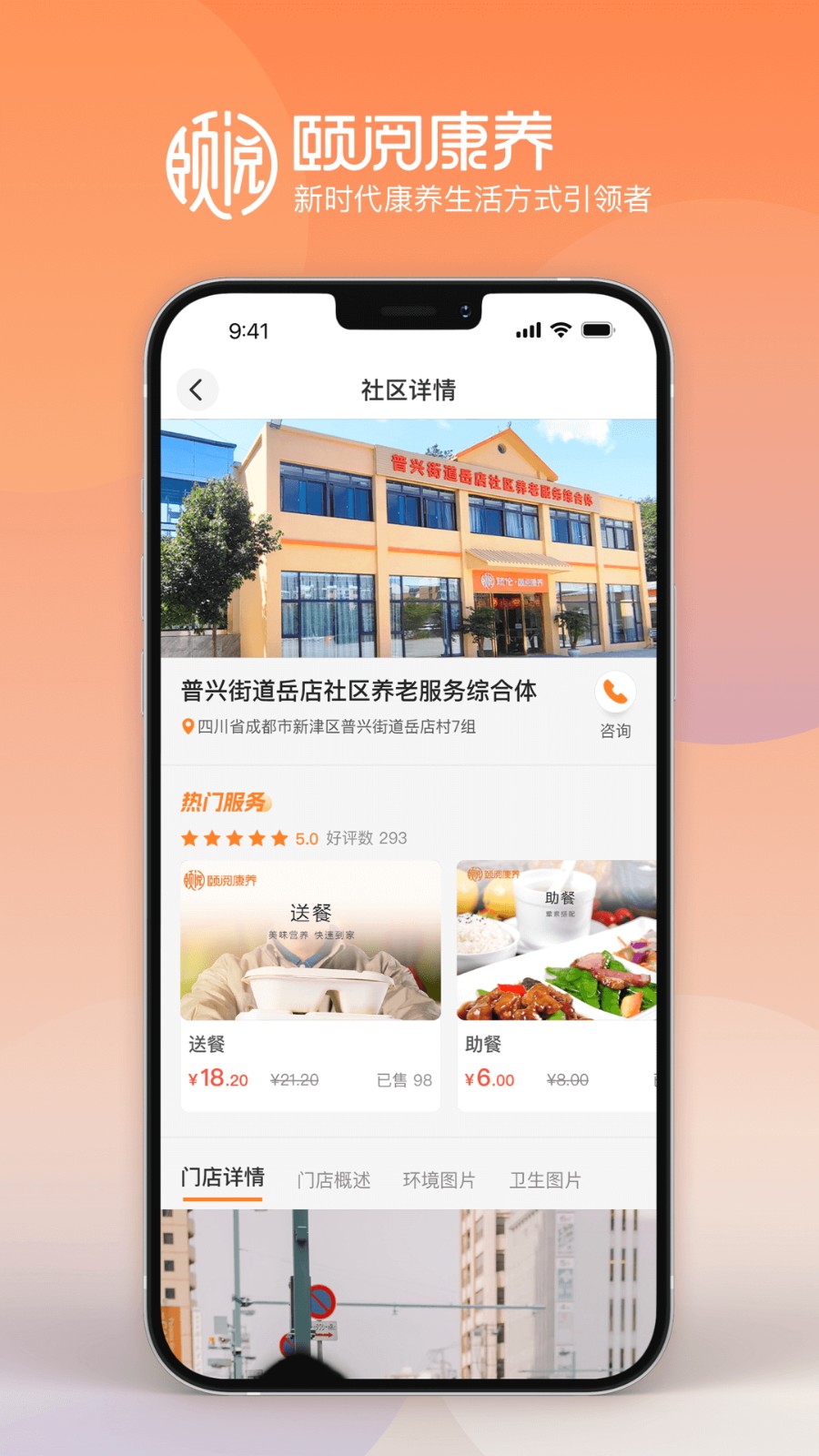 頤安康養(yǎng)app v1.3.5 安卓版 1