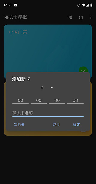 NFC專業(yè)版工具 v8.3.0 0