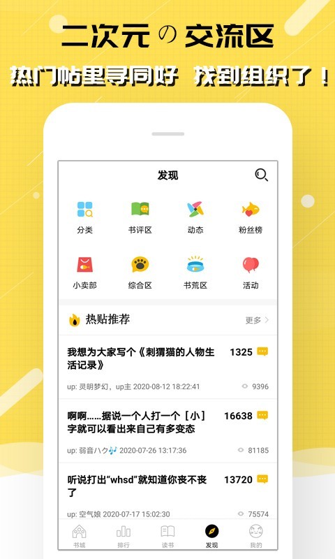 刺猬貓閱讀 v2.9.337安卓版 0