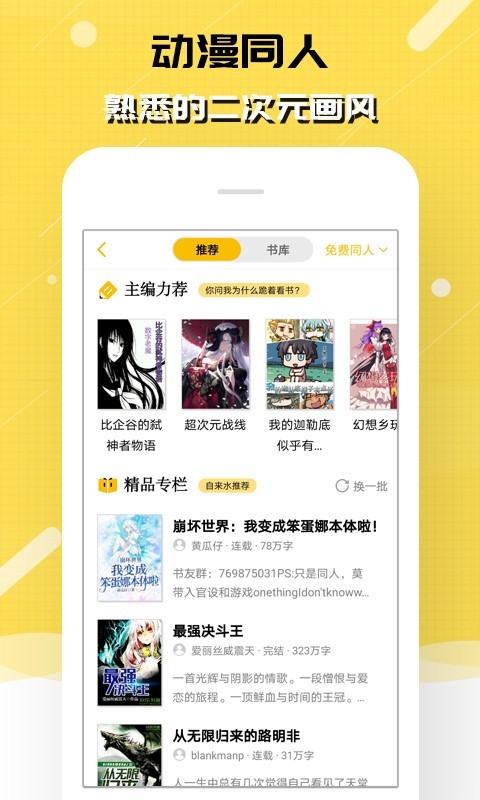 刺猬貓閱讀 v2.9.337安卓版 1