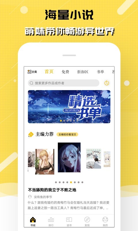 刺猬貓閱讀 v2.9.337安卓版 2