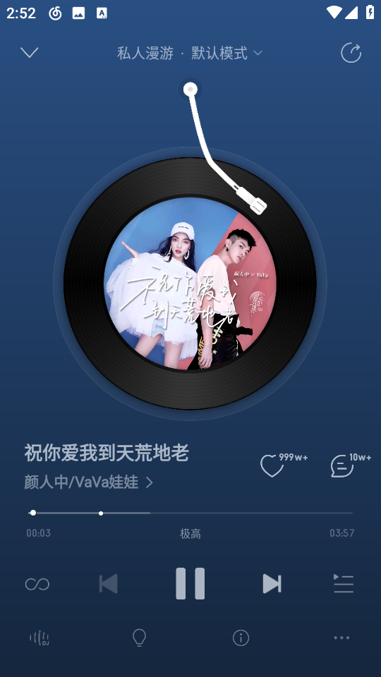 網(wǎng)易云音樂去廣告 v9.3.35 安卓版 1