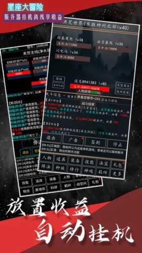 星座大冒險(xiǎn) v1.0 2