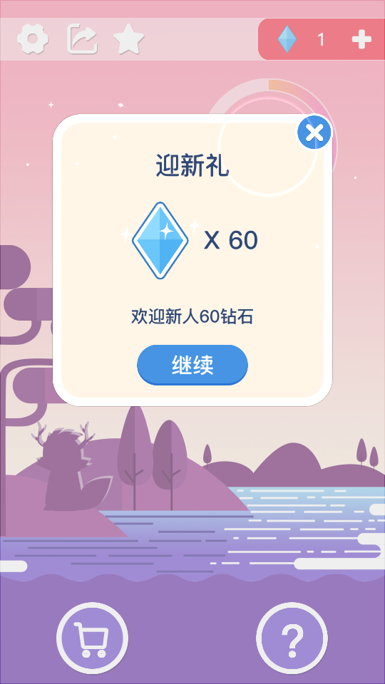 瘋狂拆磚塊 v2.17 2