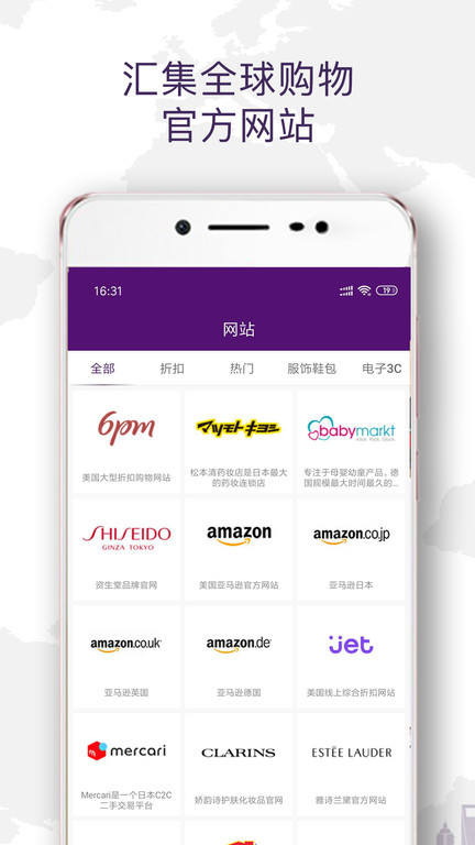 Wotada全球買手平臺 v2.4.2 安卓版 1
