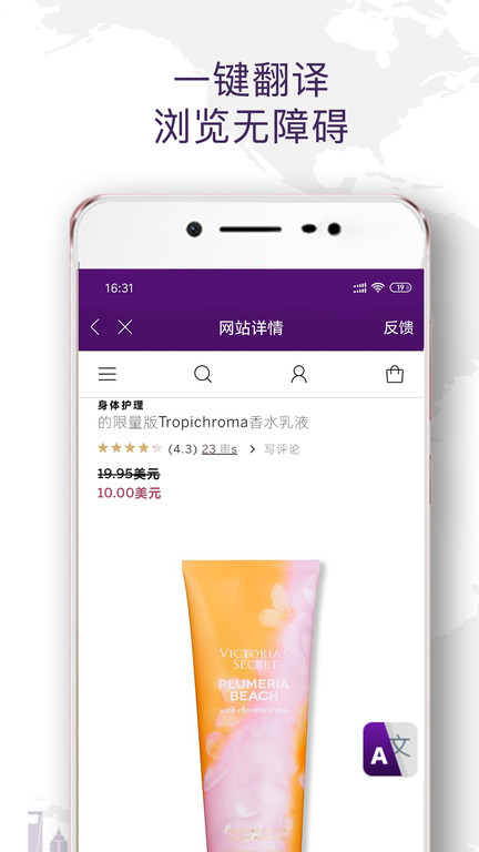 Wotada全球買手平臺 v2.4.2 安卓版 0