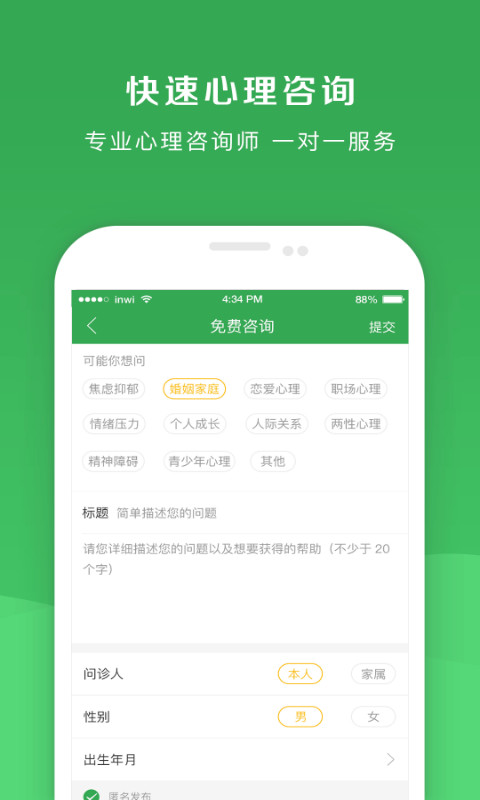 恩恩醫(yī)生大眾版 v5.1.1 安卓版 0