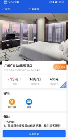 有人有活幫工端 v3.1.5 安卓版 2