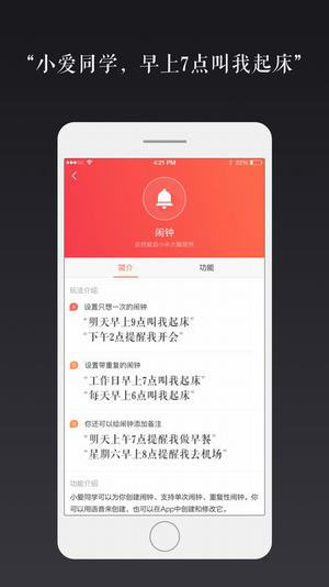 小愛(ài)音箱 v2.5.15安卓版 0