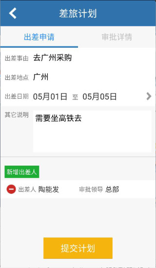 優(yōu)行云商旅手機(jī)版 v8.4.7 安卓版 1