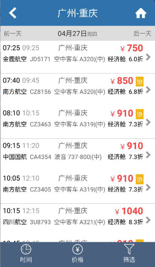 優(yōu)行云商旅手機(jī)版 v8.4.7 安卓版 2