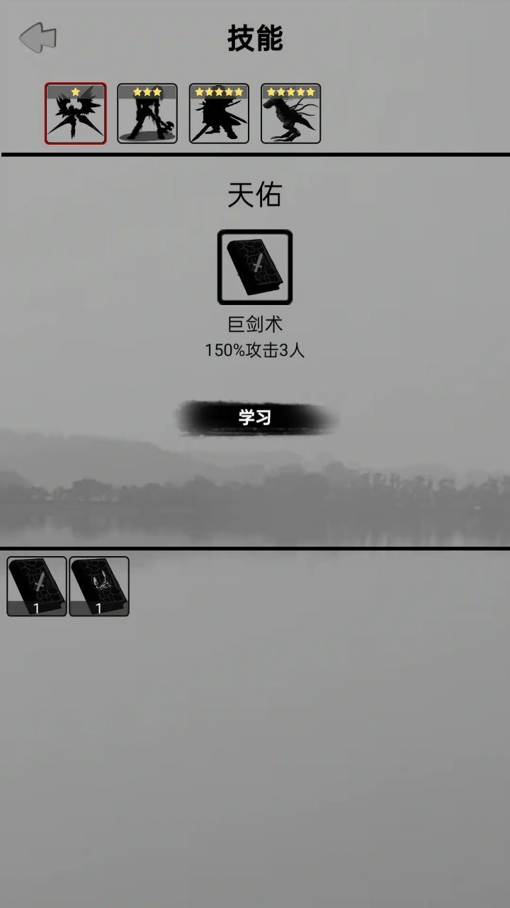 影子修真奇遇記 v1.1.4 1