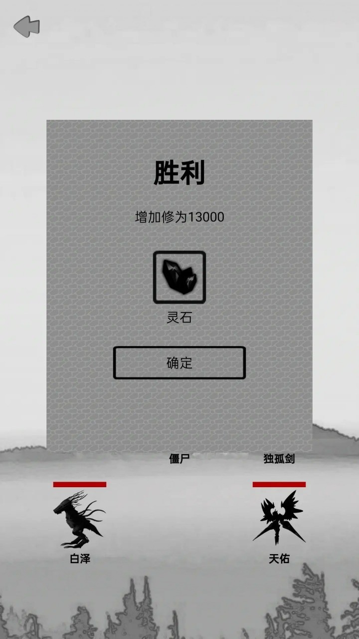 影子修真奇遇記 v1.1.4 0