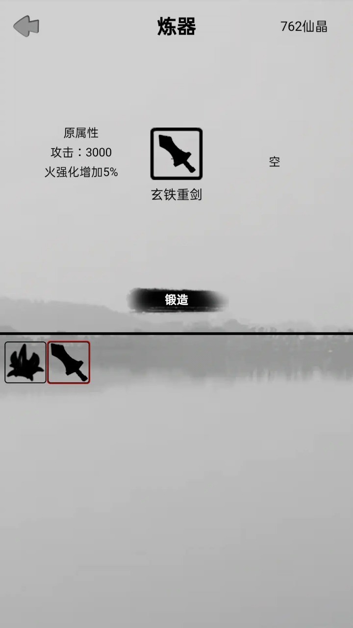 影子修真奇遇記 v1.1.4 2