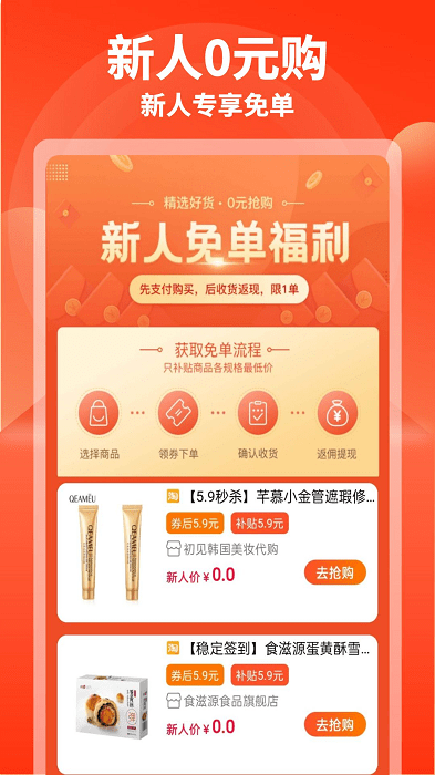 購(gòu)省快報(bào)官方版 v1.6.4 安卓版 2