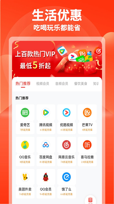 購(gòu)省快報(bào)官方版 v1.6.4 安卓版 0