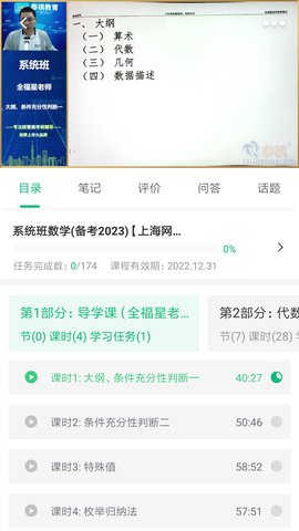 泰祺網(wǎng)校平臺(tái) v4.13.15.1 安卓版 0