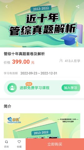 泰祺網(wǎng)校平臺(tái) v4.13.15.1 安卓版 2