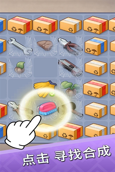 歡樂點點消安卓版 v1.0.5 1